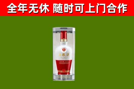 盈江县烟酒回收五粮液酒.jpg
