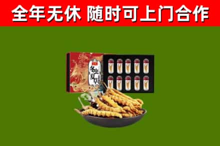 盈江县烟酒回收冬虫夏草礼盒.jpg