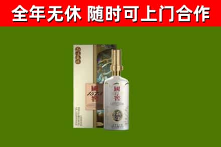 盈江县烟酒回收国窖1573.jpg
