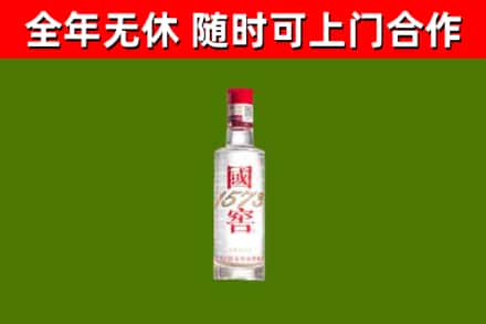 盈江县回收国窖1573