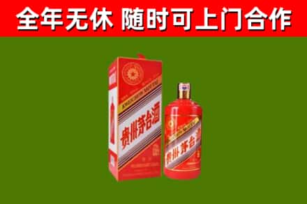 盈江县烟酒回收生肖茅台酒瓶.jpg