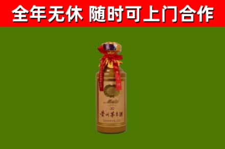 盈江县烟酒回收30年茅台酒.jpg