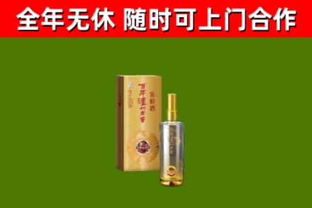 盈江县烟酒回收百年泸州.jpg