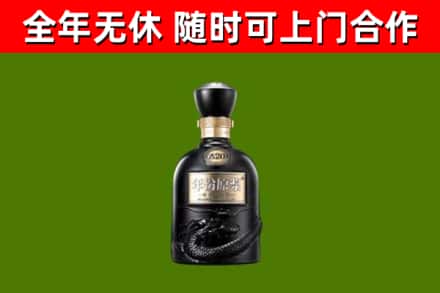 盈江县烟酒回收古20酒.jpg