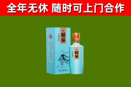 盈江县烟酒回收纪念赖茅.jpg