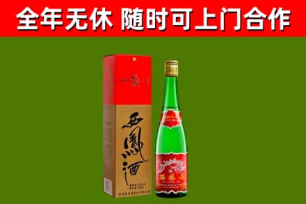 盈江县回收西凤酒