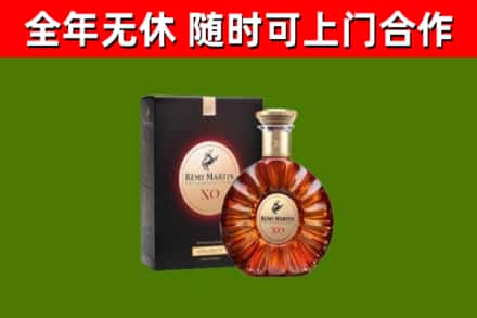 盈江县烟酒回收人头马XO洋酒.jpg