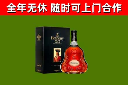 盈江县烟酒回收轩尼诗XO.jpg