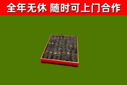 盈江县烟酒回收海参.jpg